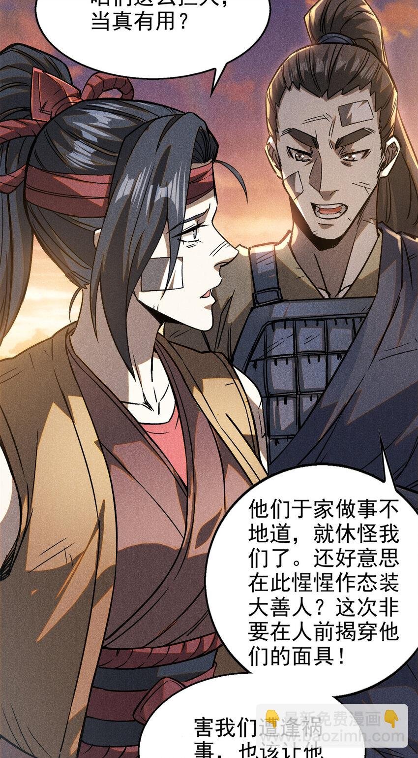 86 祸事？