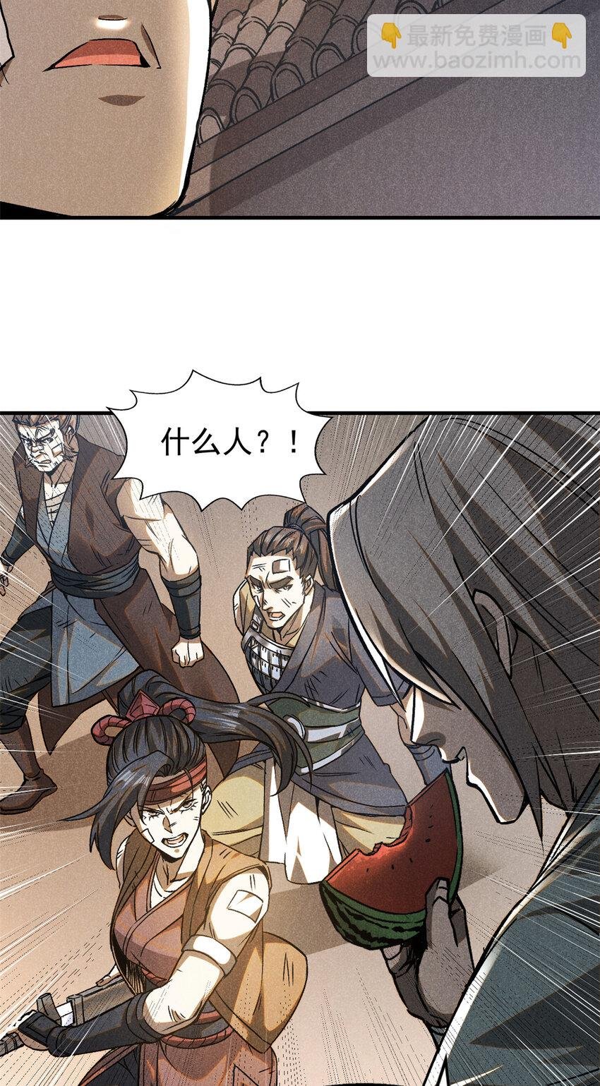 86 祸事？