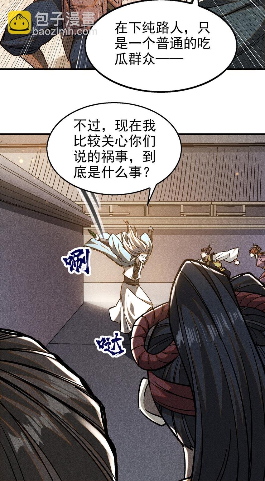 86 祸事？
