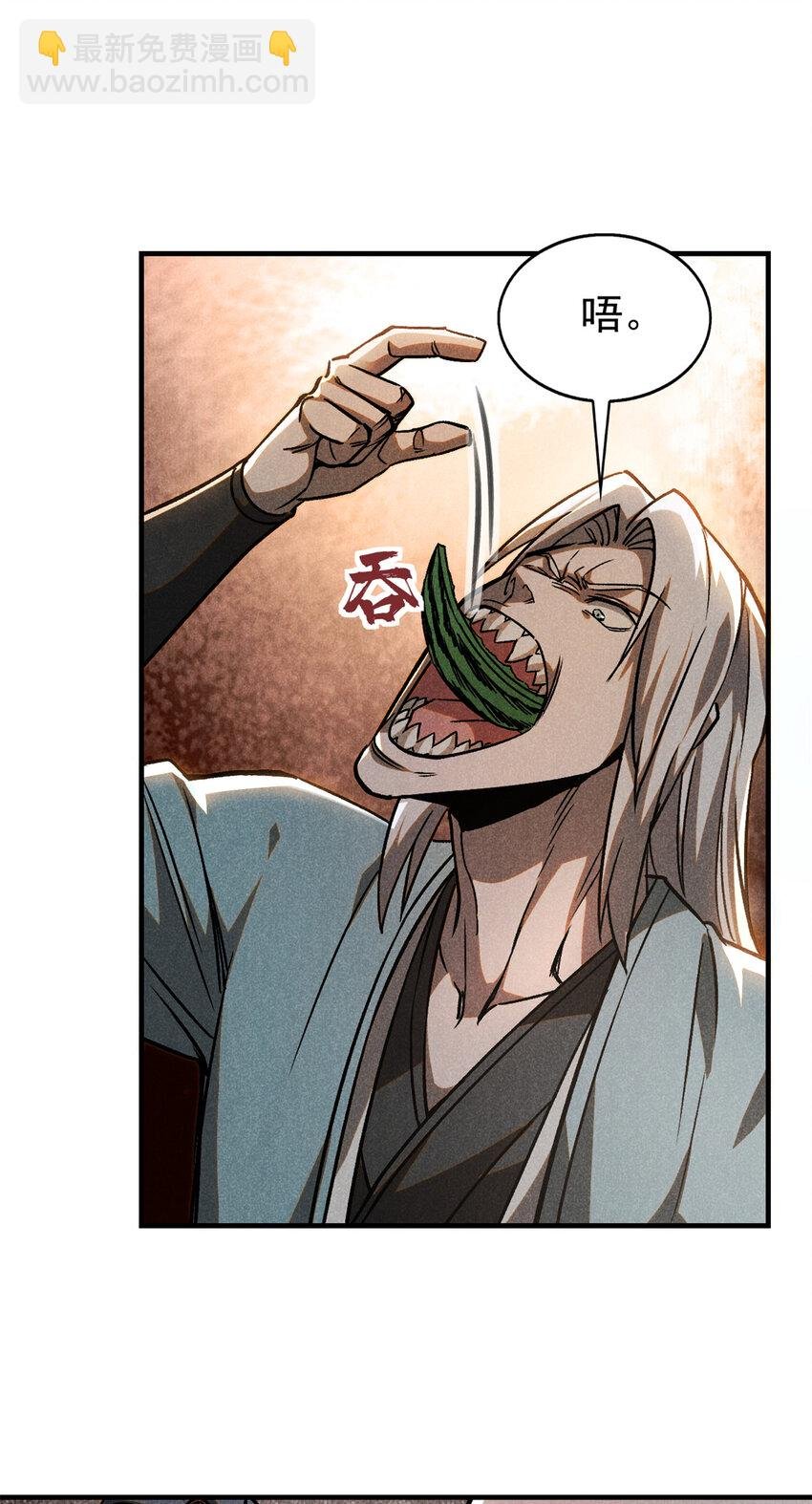 86 祸事？