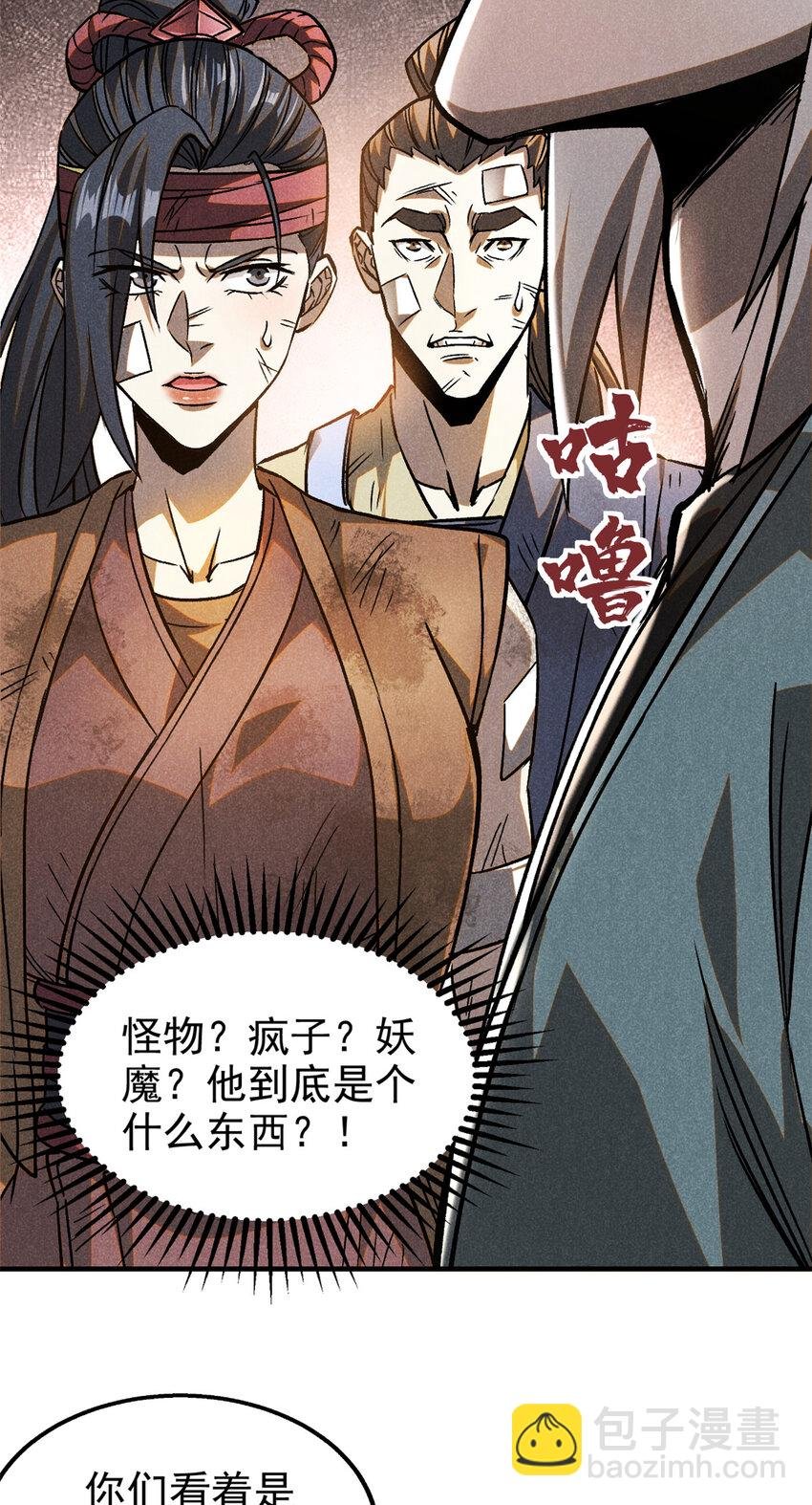 86 祸事？