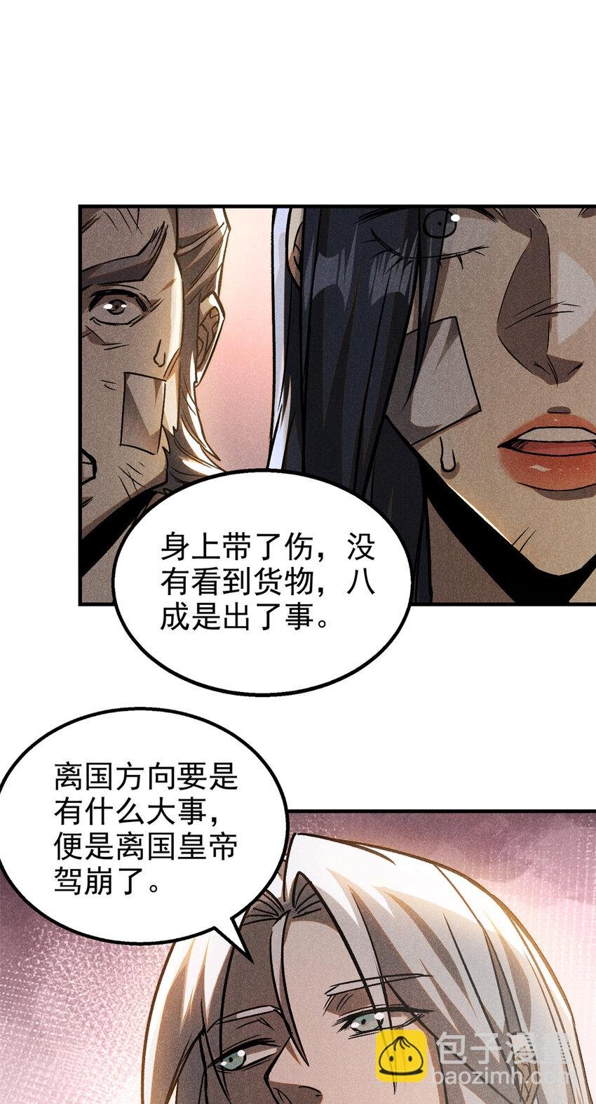 86 祸事？