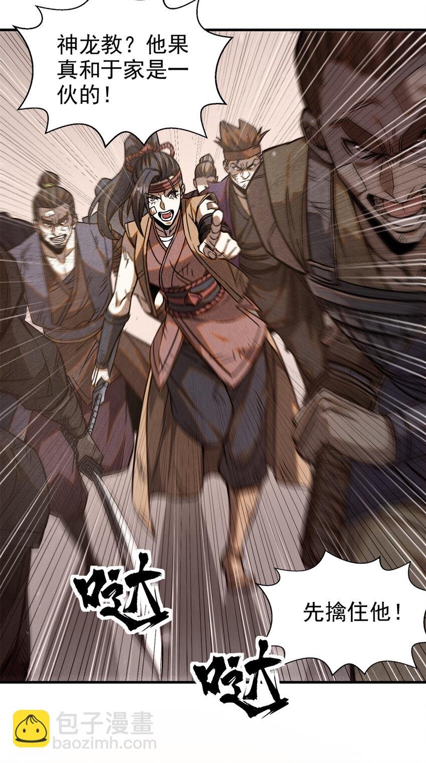 87 妖魔来袭