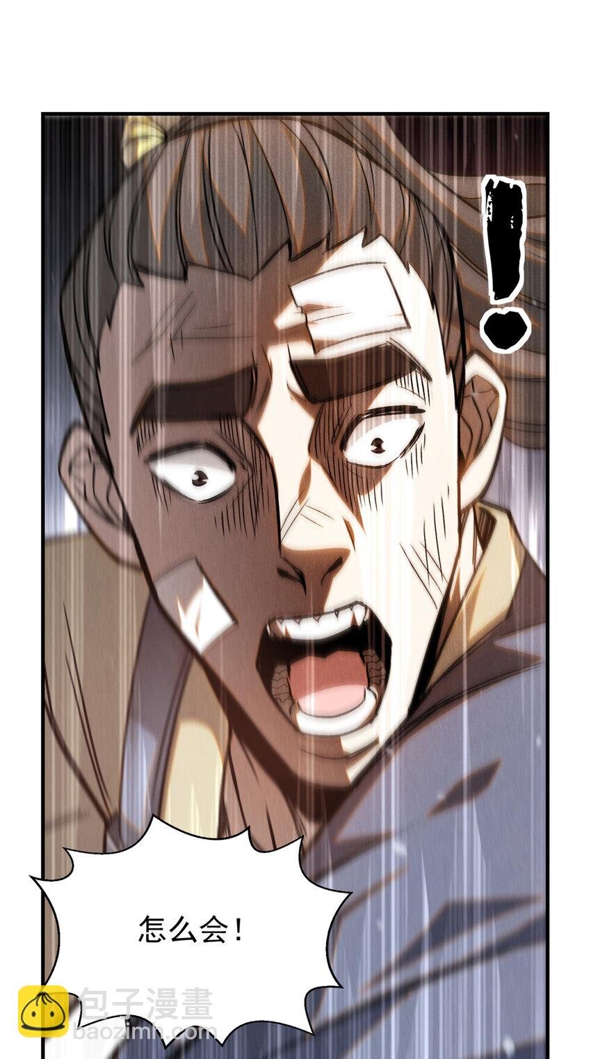 87 妖魔来袭