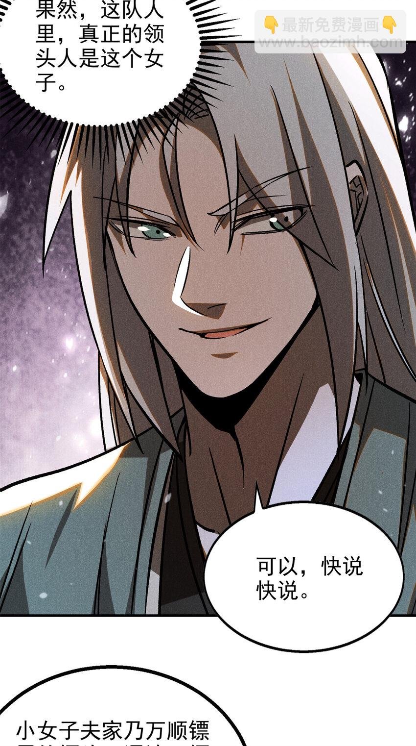 87 妖魔来袭