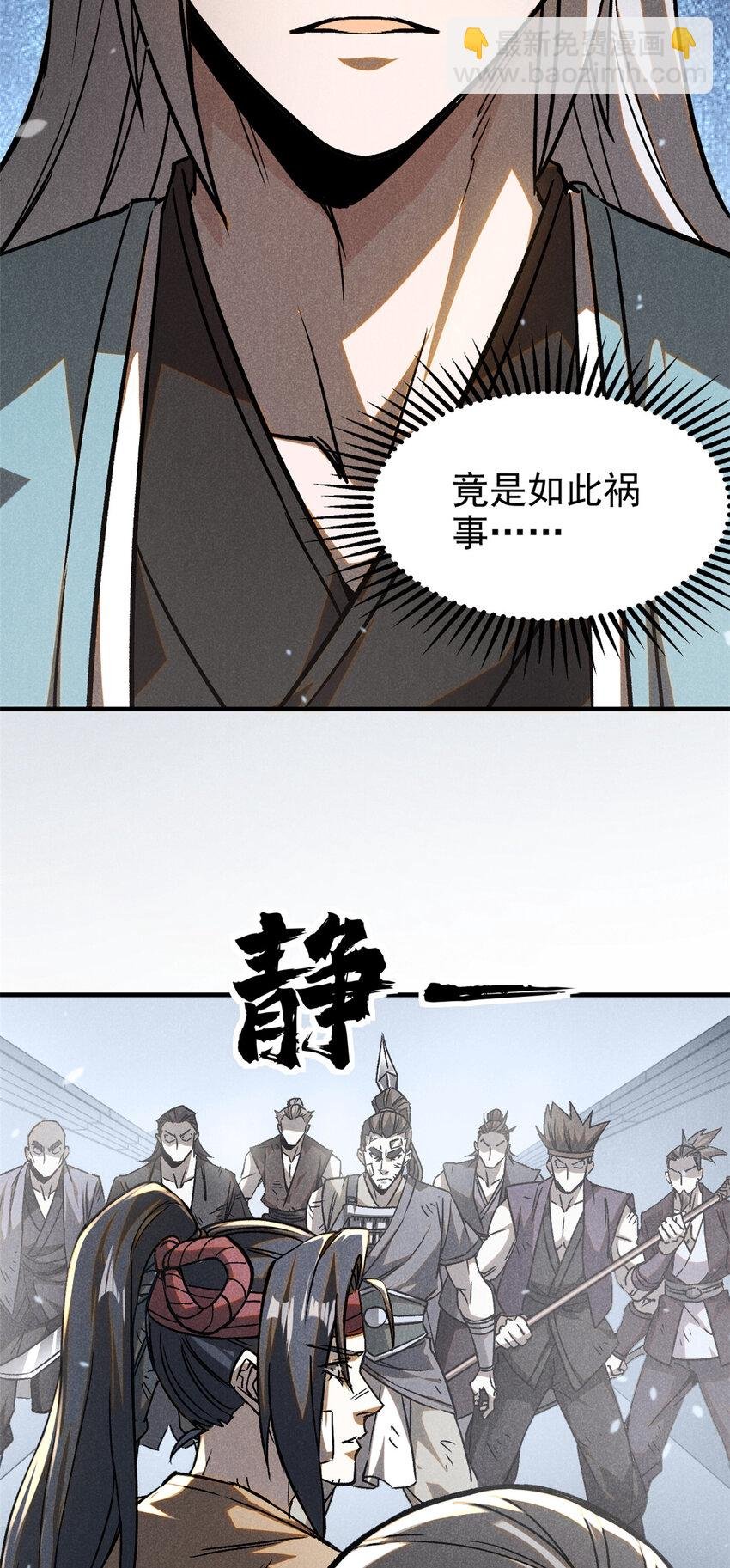 87 妖魔来袭