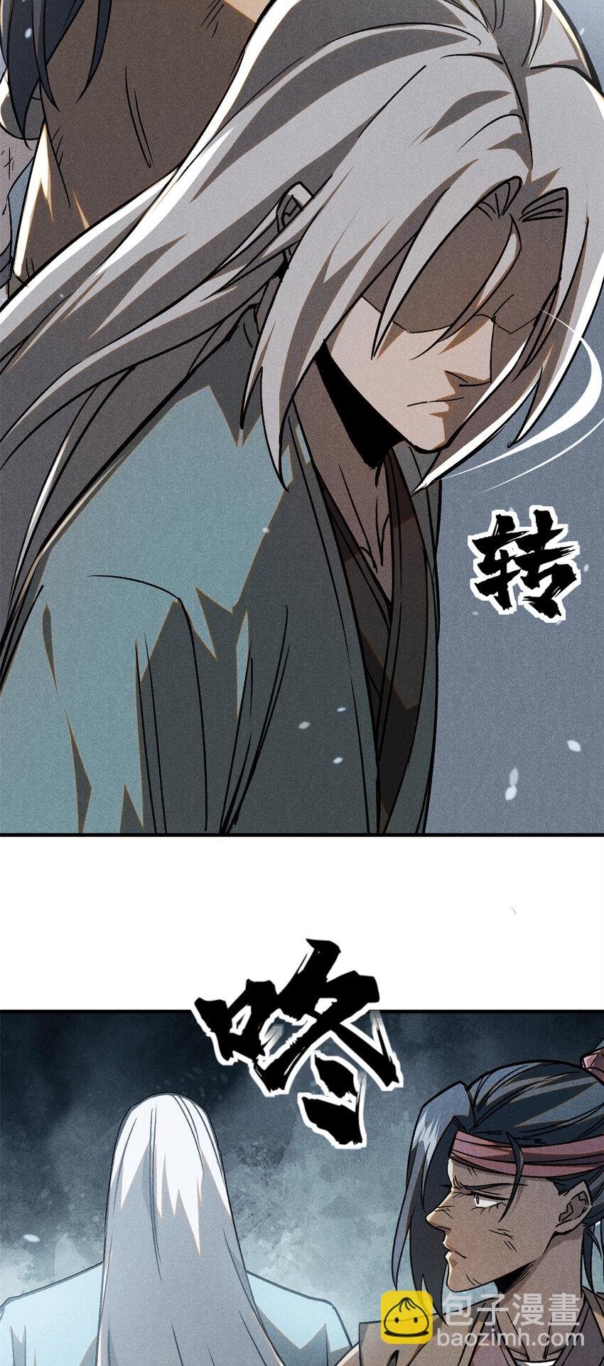 87 妖魔来袭