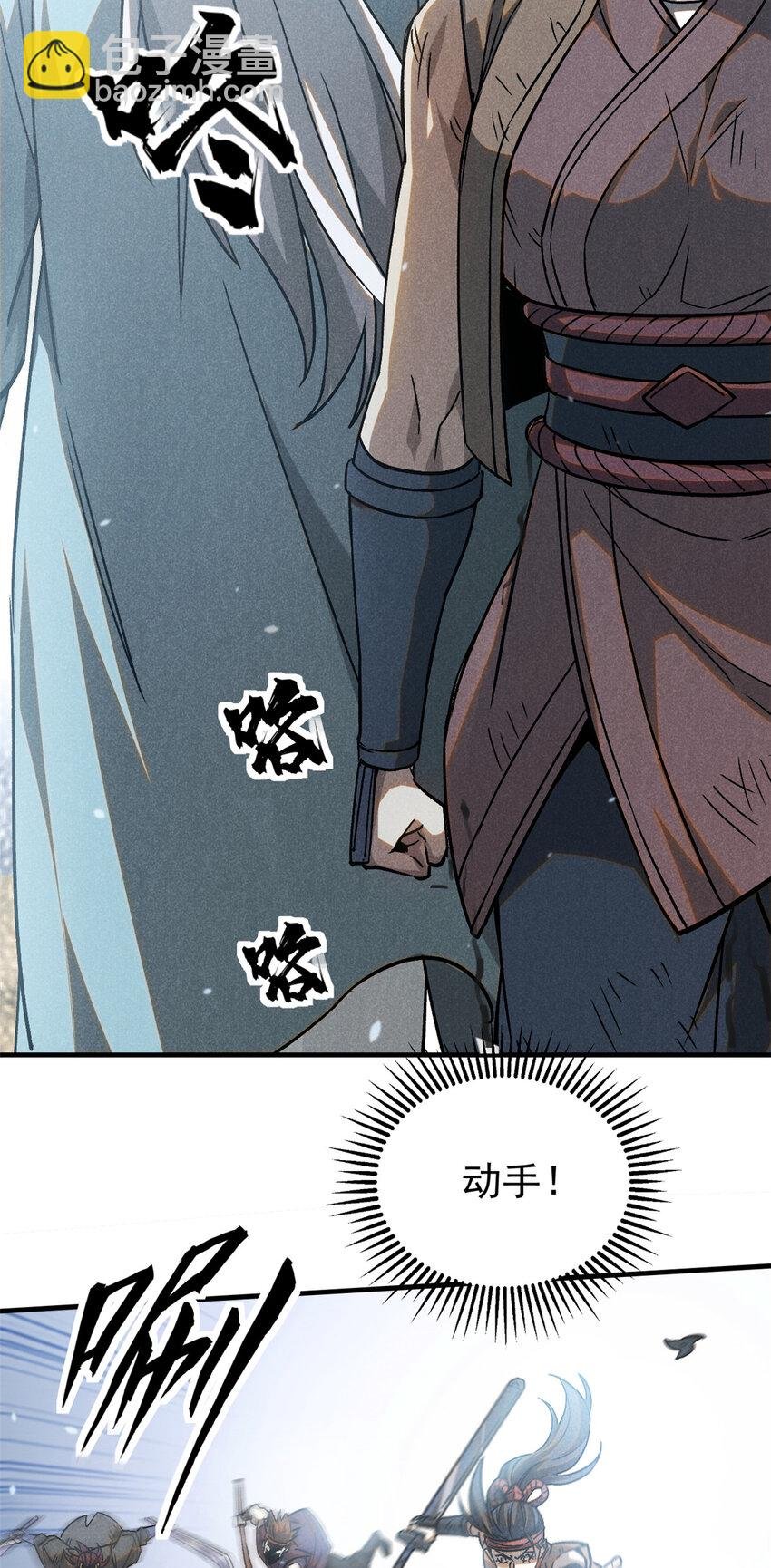 87 妖魔来袭