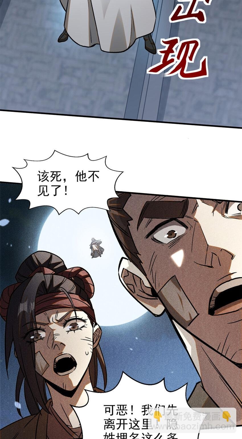 87 妖魔来袭