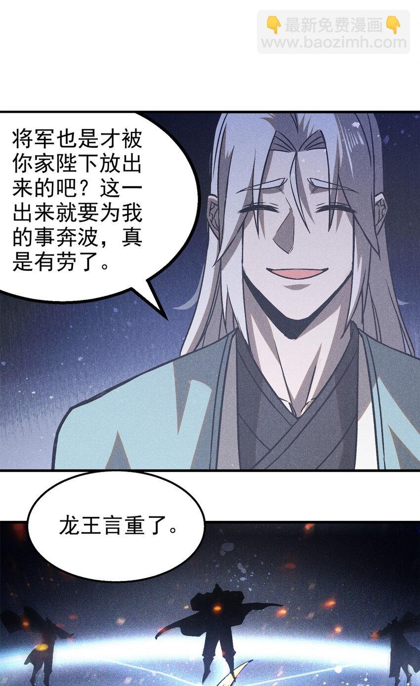 88 龙二子