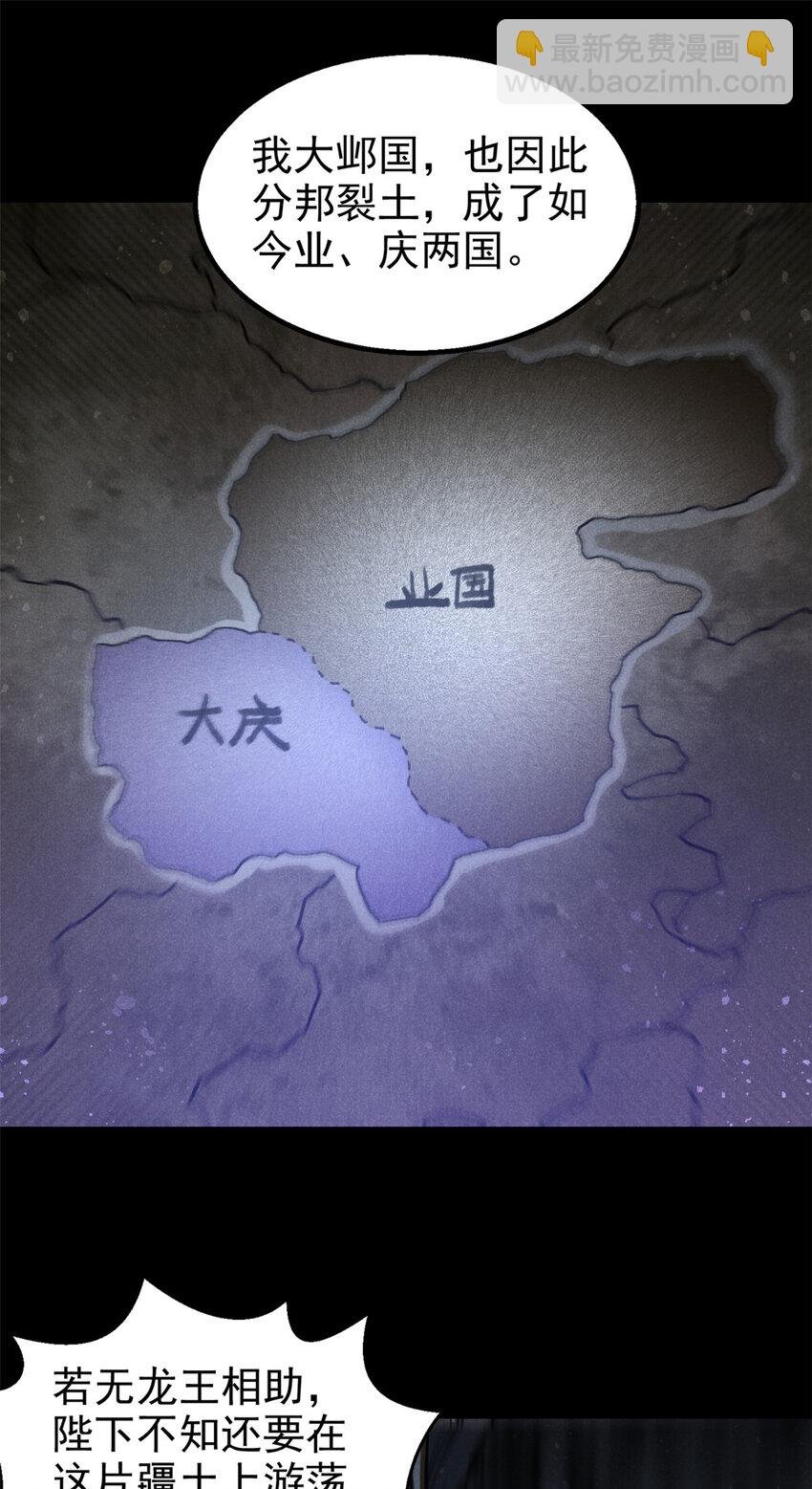 88 龙二子