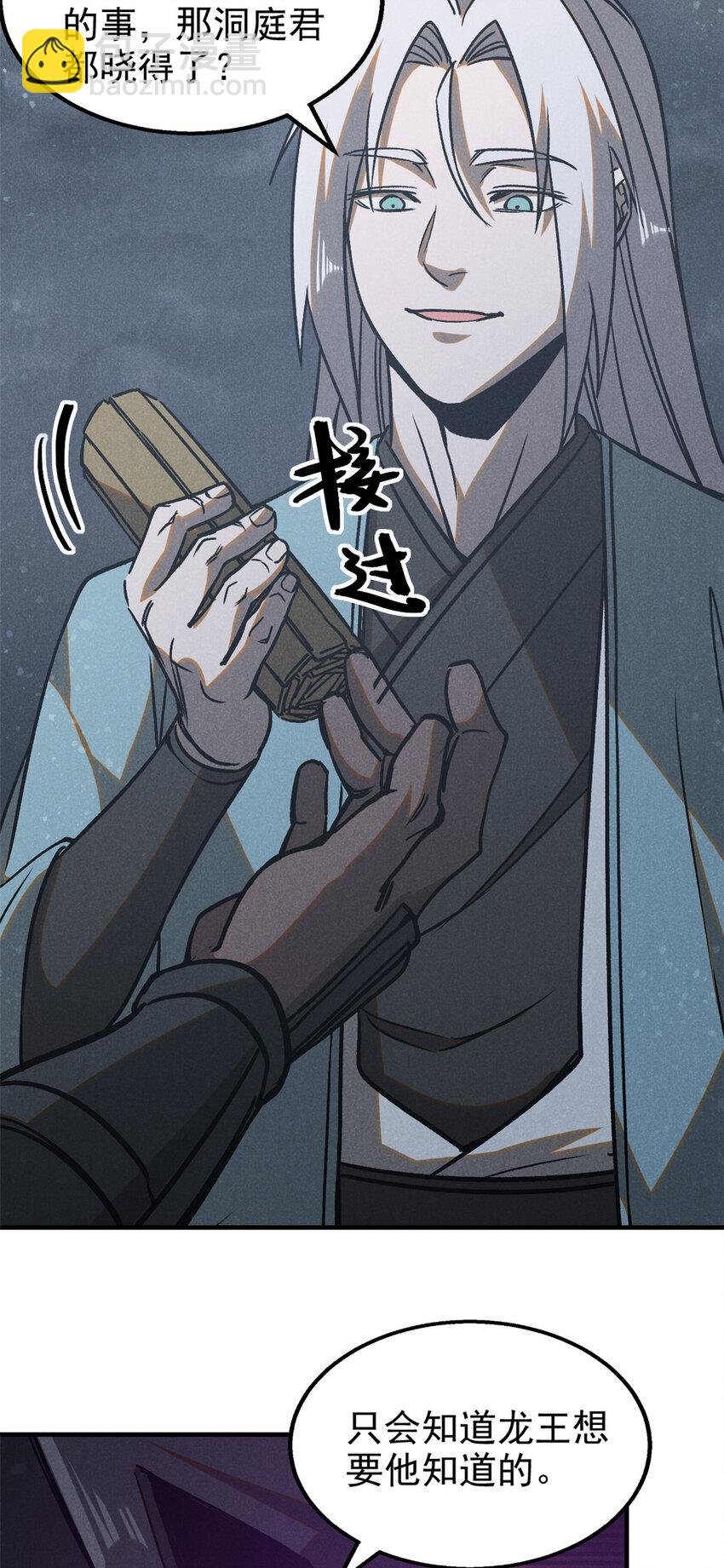 88 龙二子