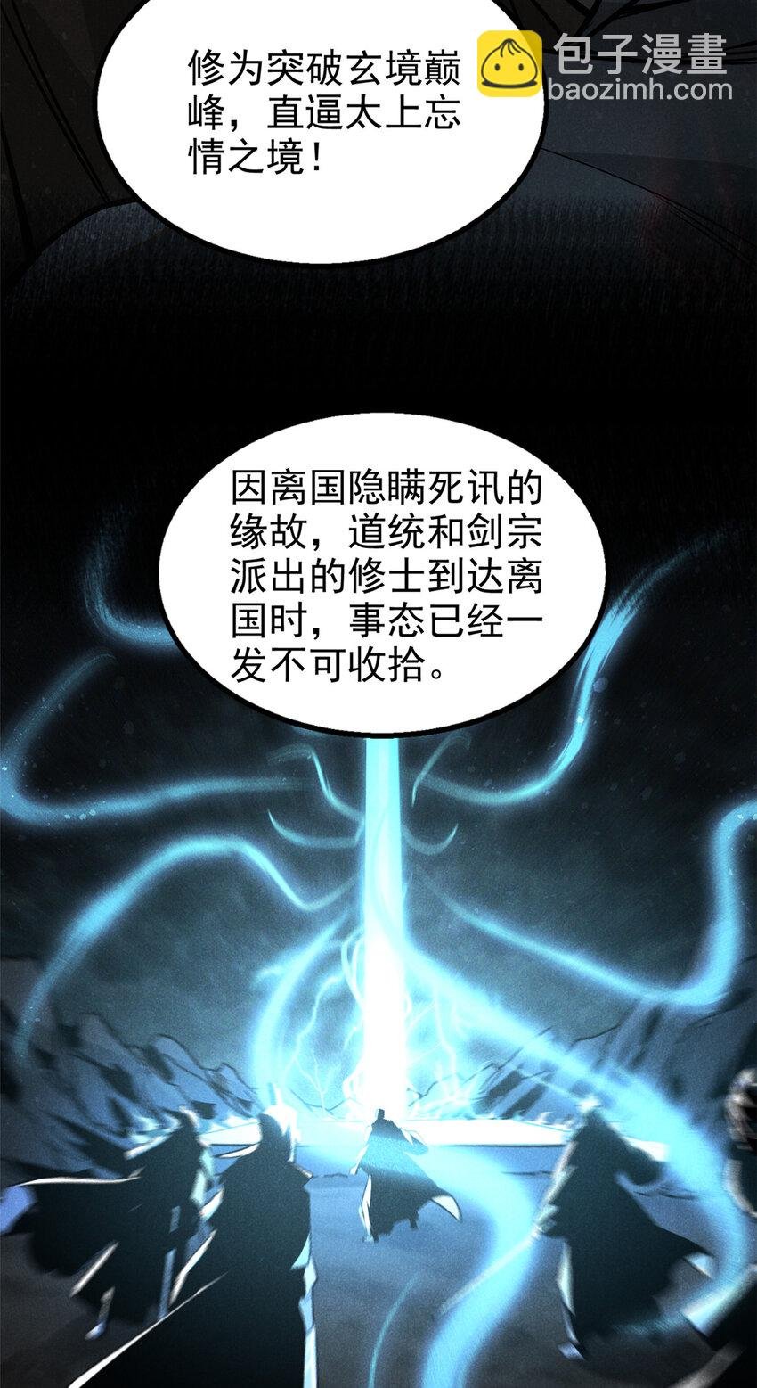 88 龙二子
