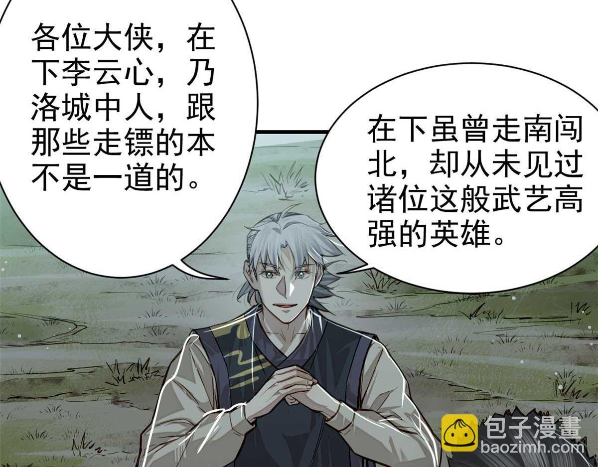 08 衣锦夜行图