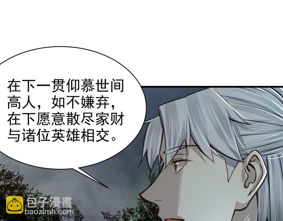 08 衣锦夜行图