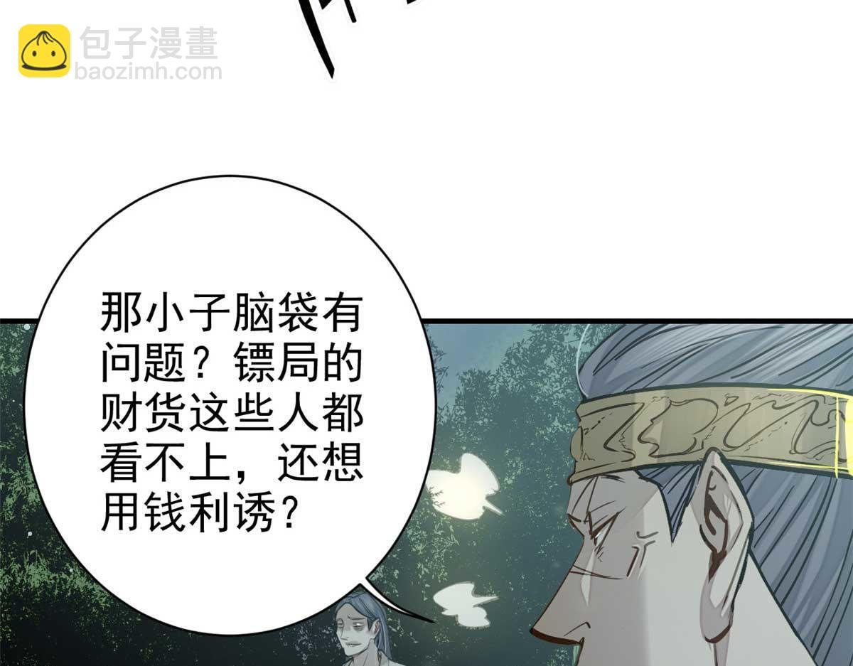 08 衣锦夜行图