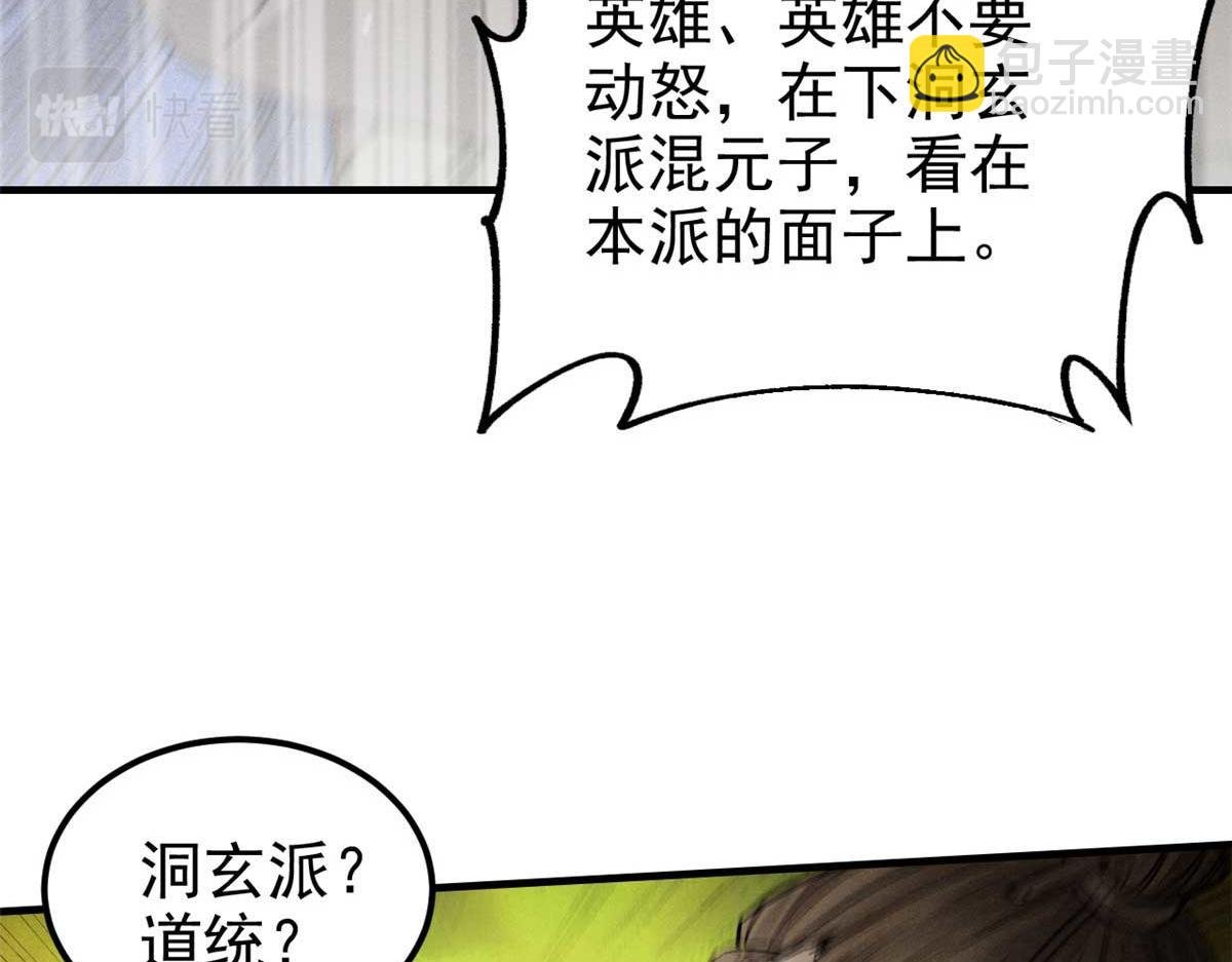 08 衣锦夜行图