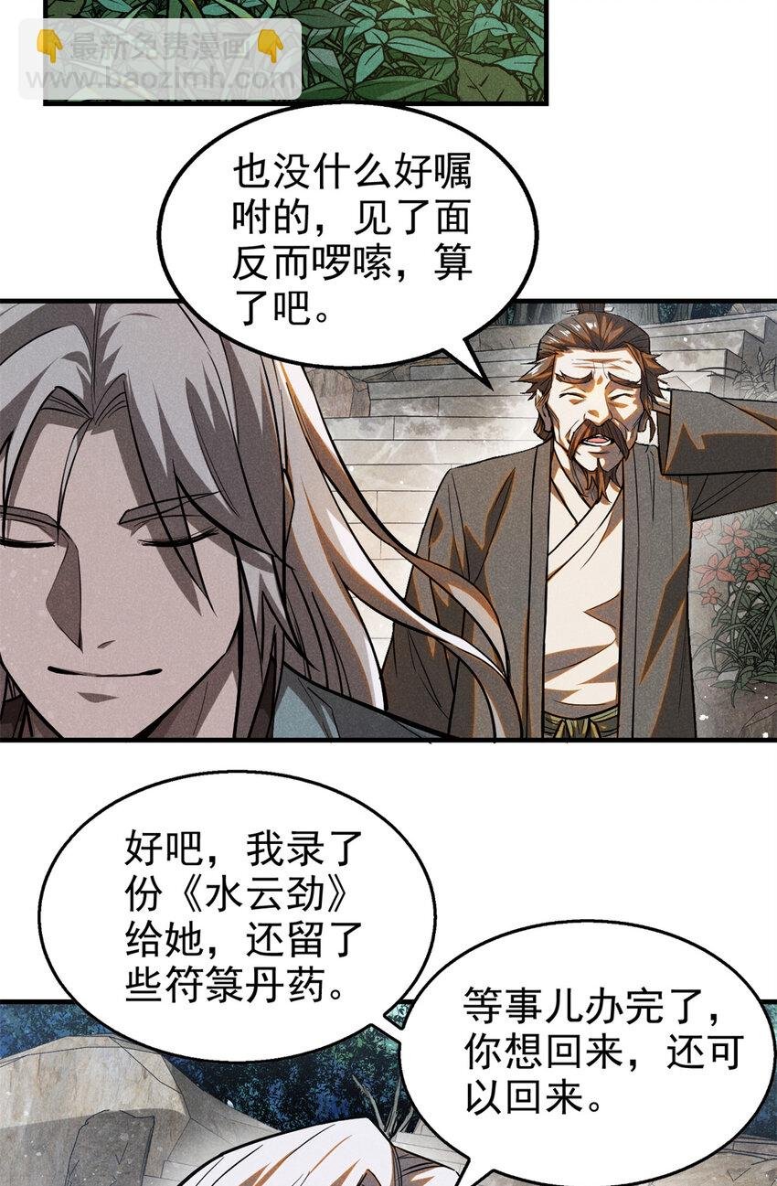 93 天下大势