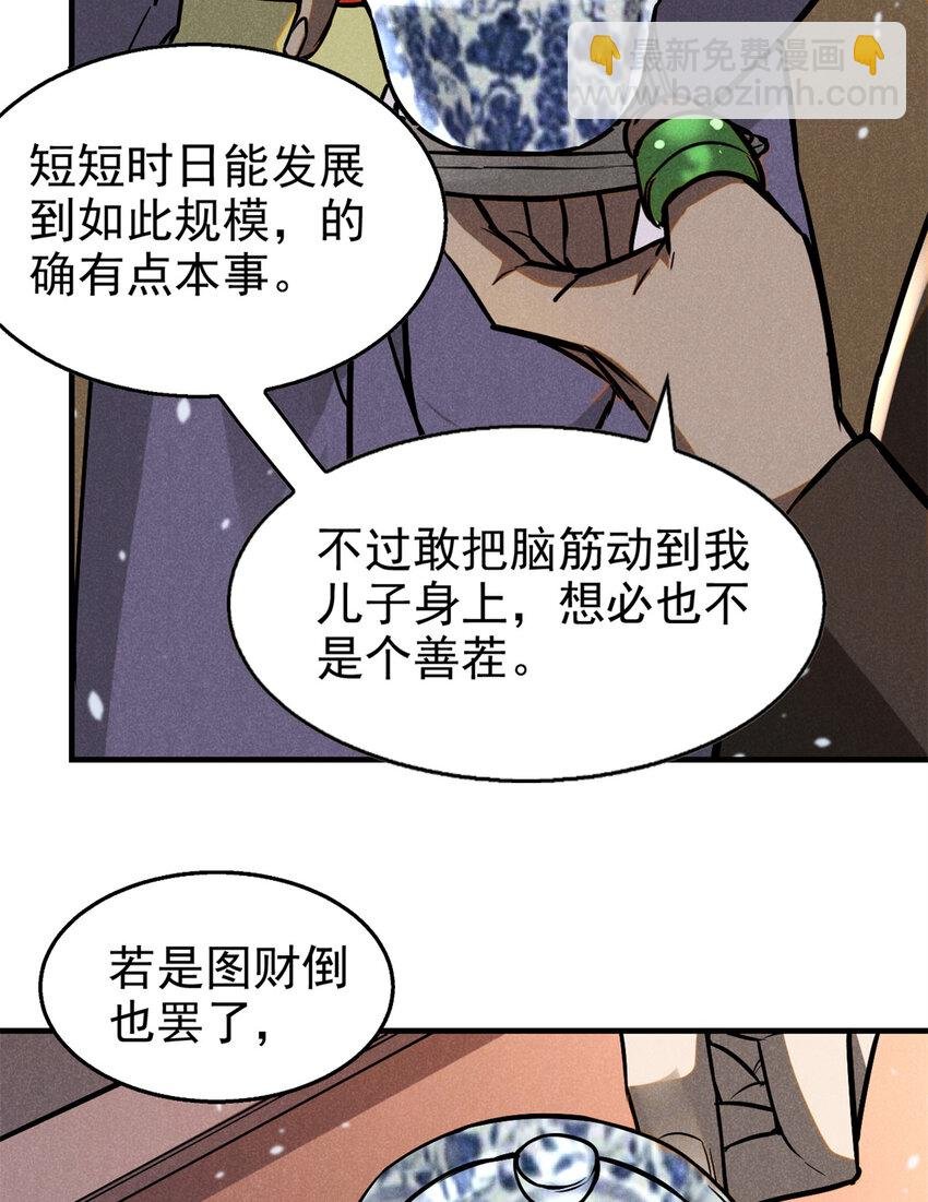 93 天下大势