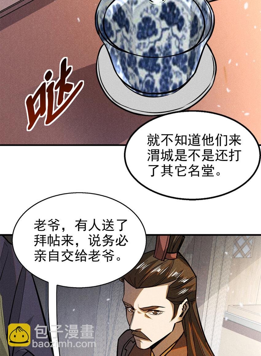 93 天下大势