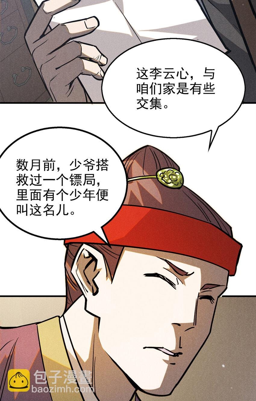 93 天下大势