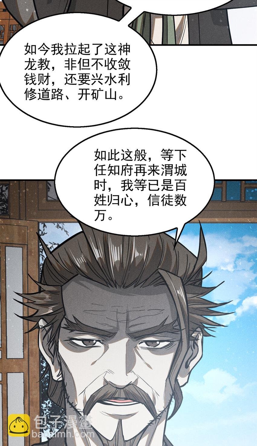 94 造反！