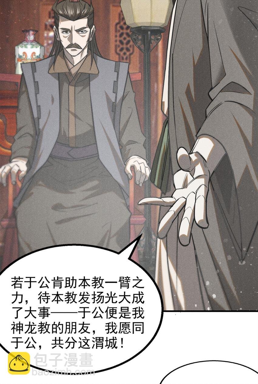 94 造反！