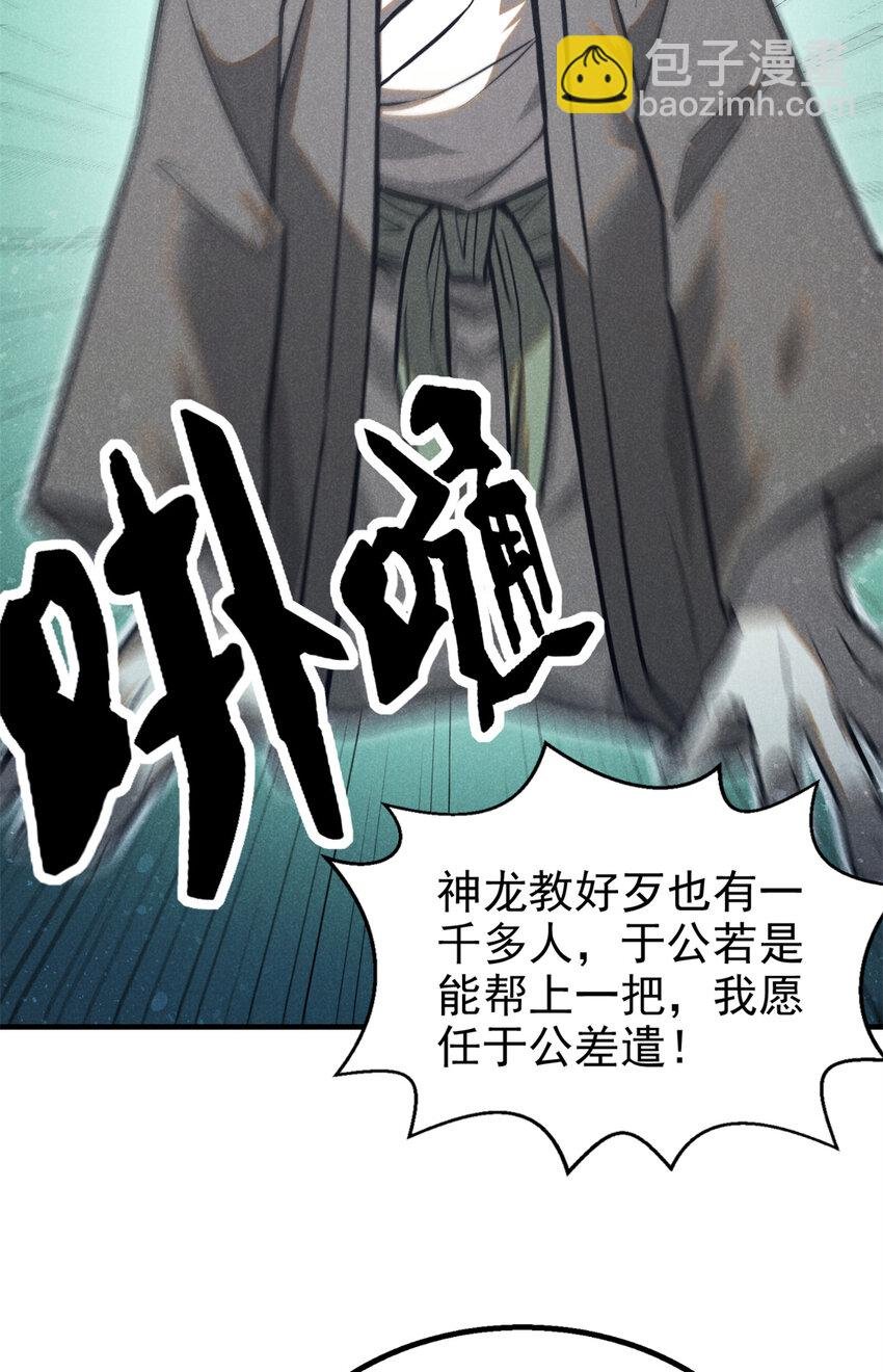 94 造反！