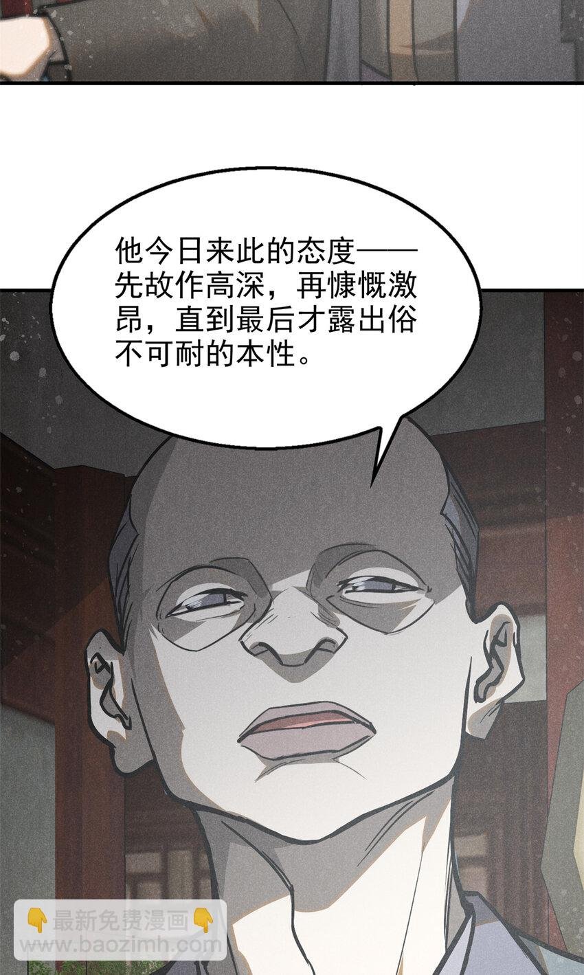 94 造反！