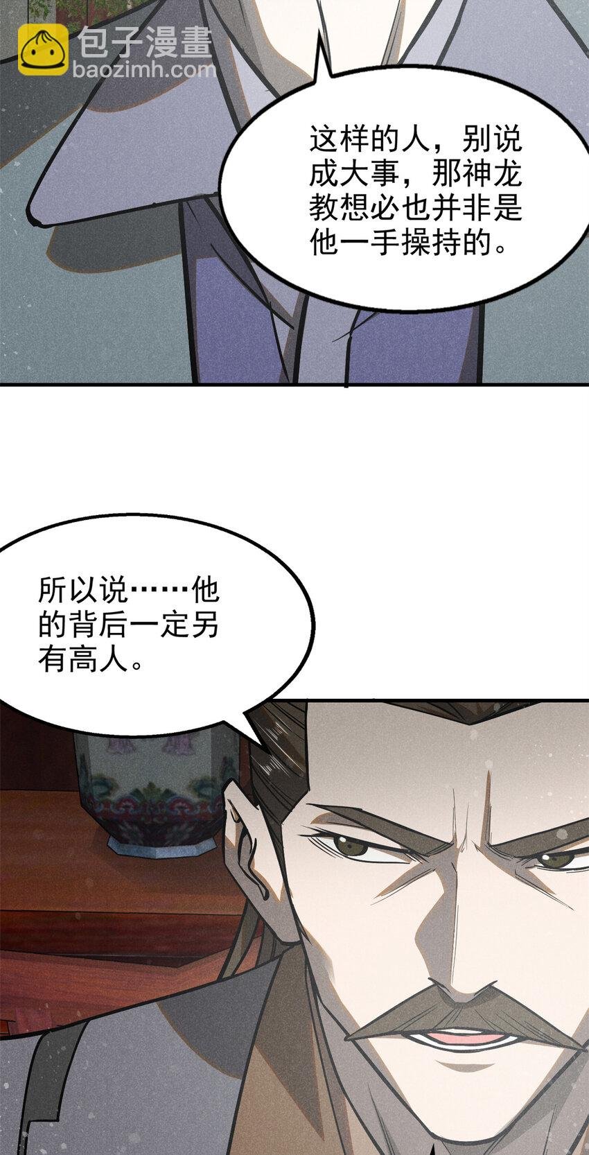 94 造反！