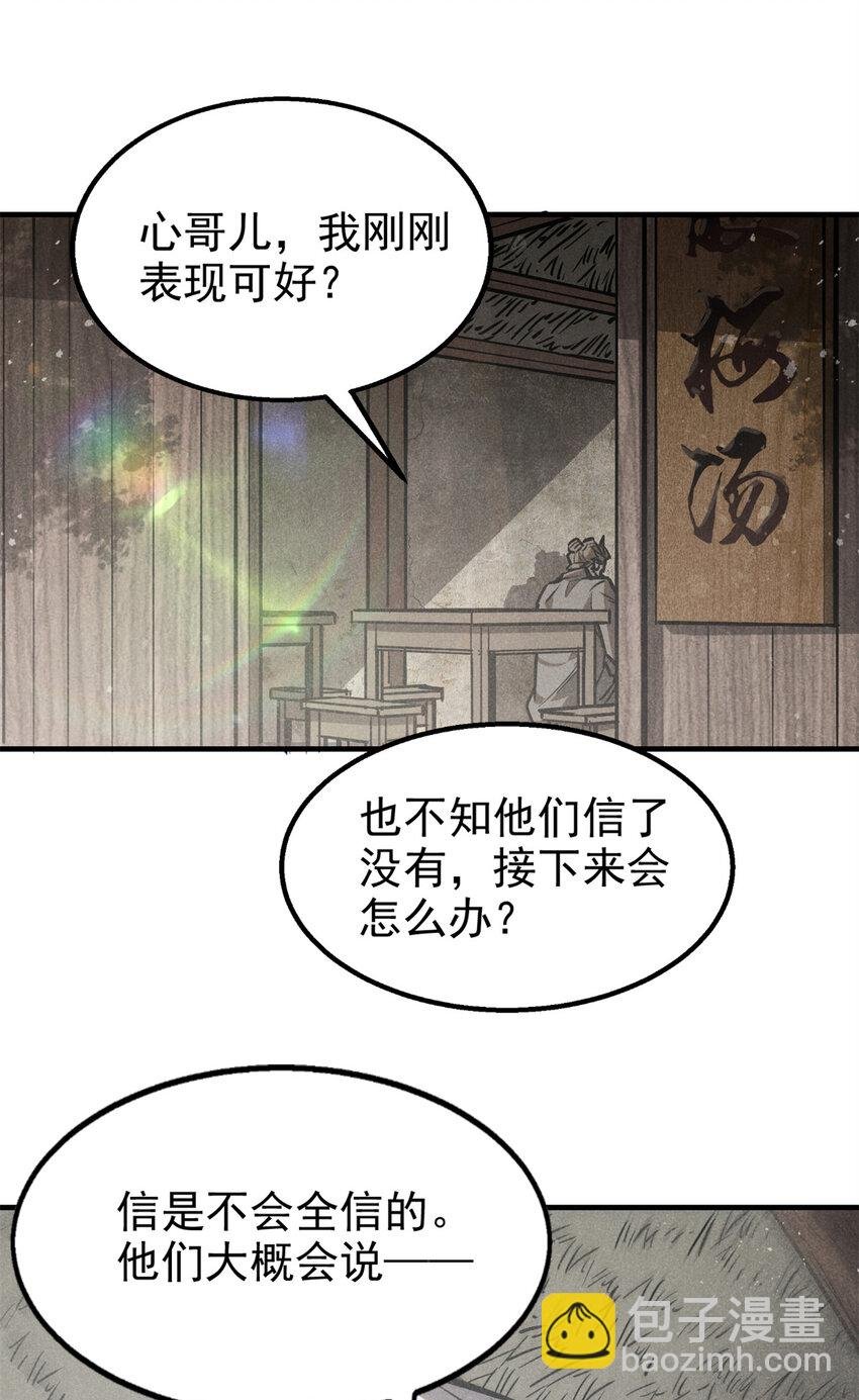 94 造反！