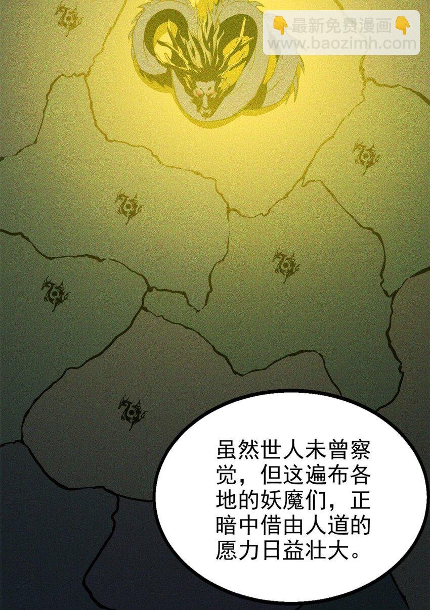 97 神龙王朝