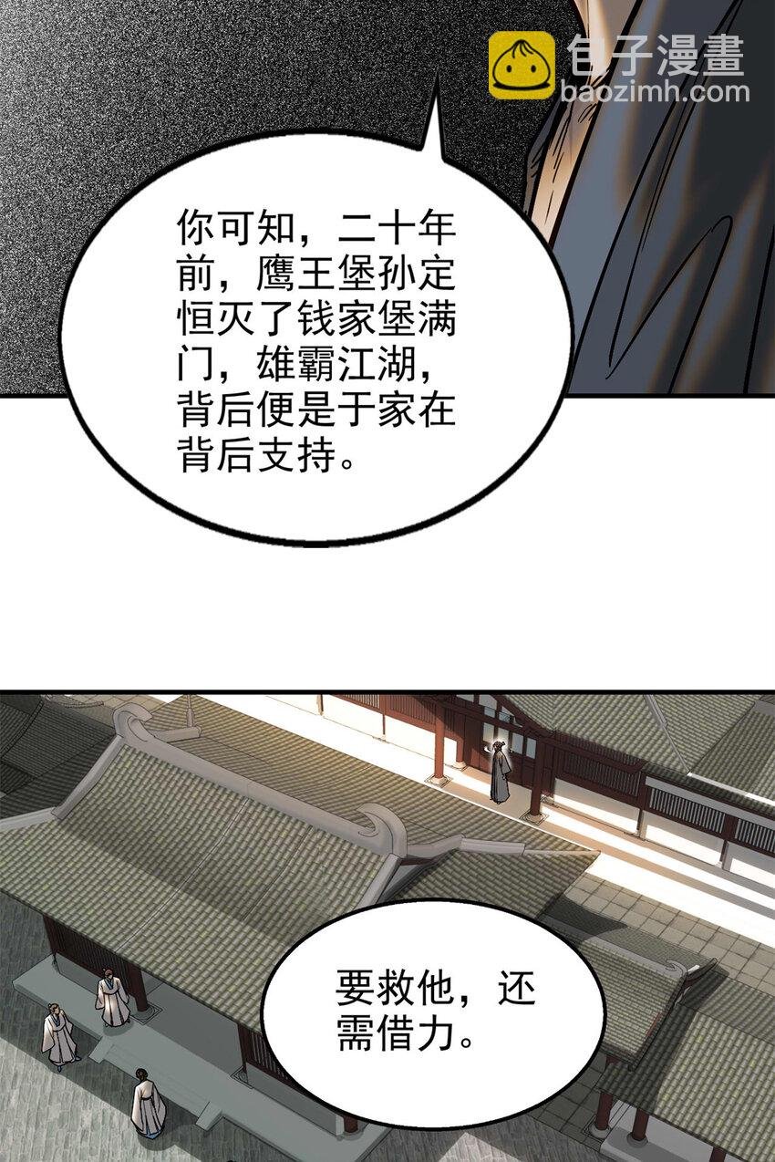 98 化形