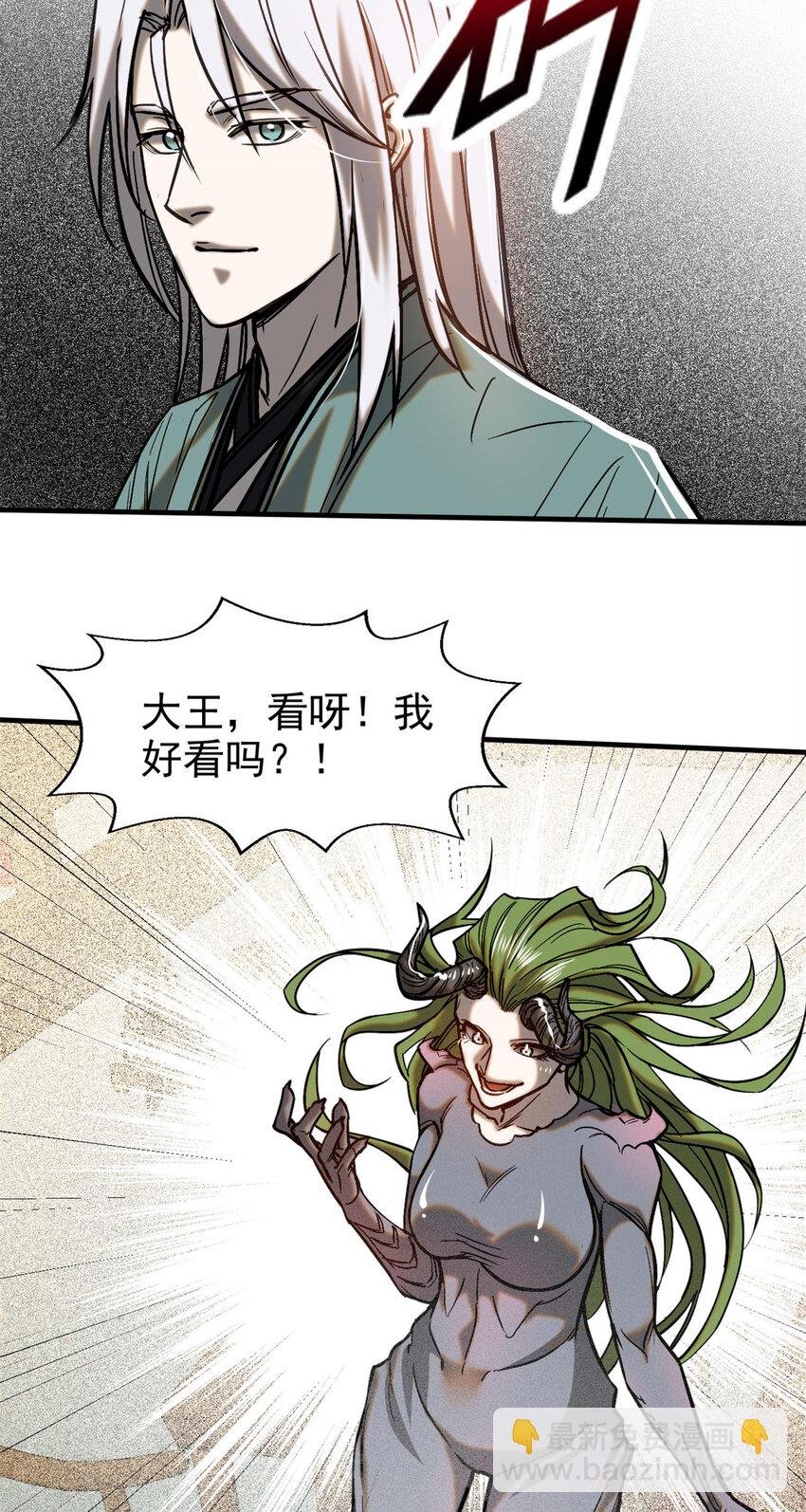 98 化形