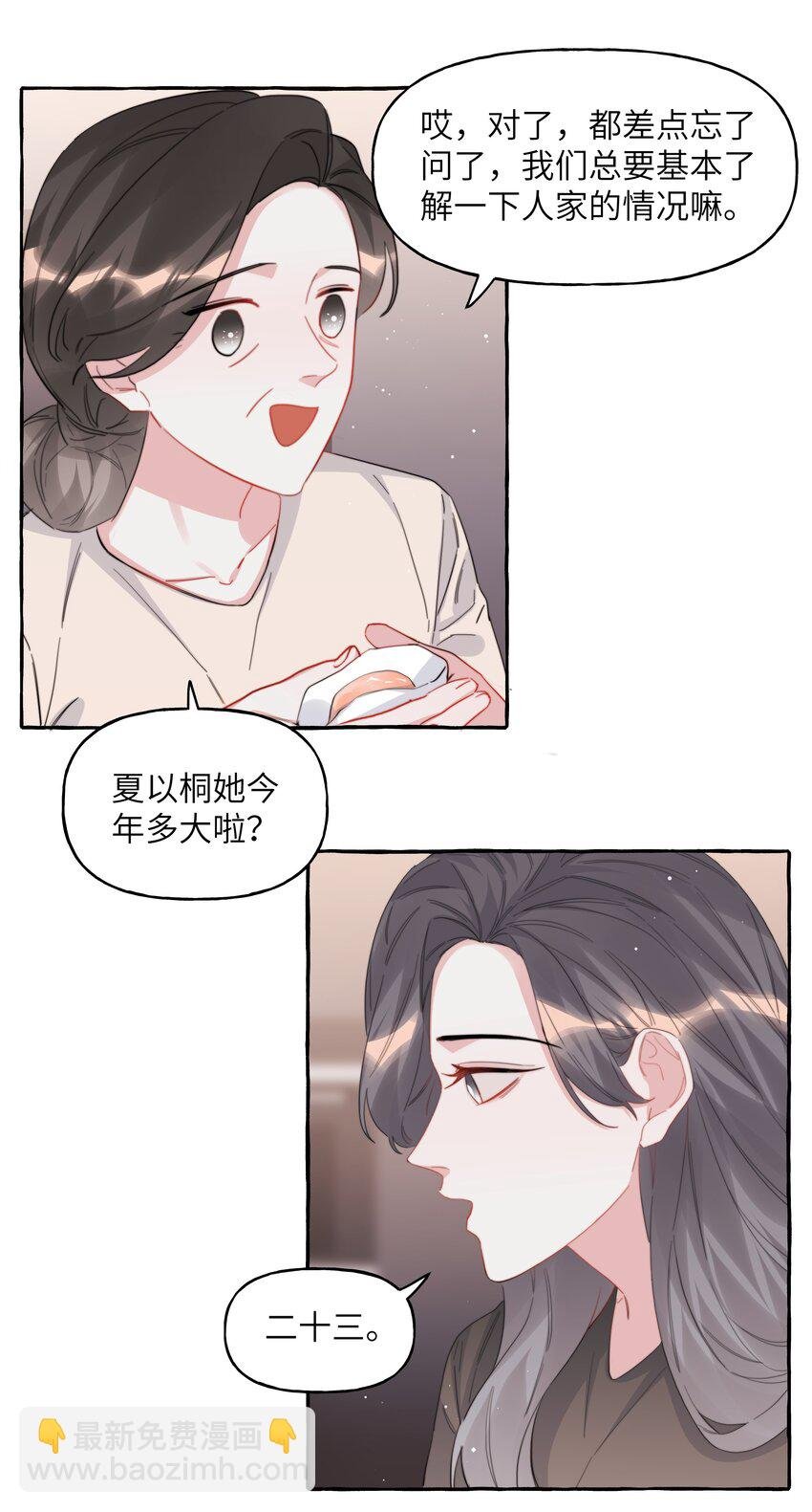 098 幸好我不会想多