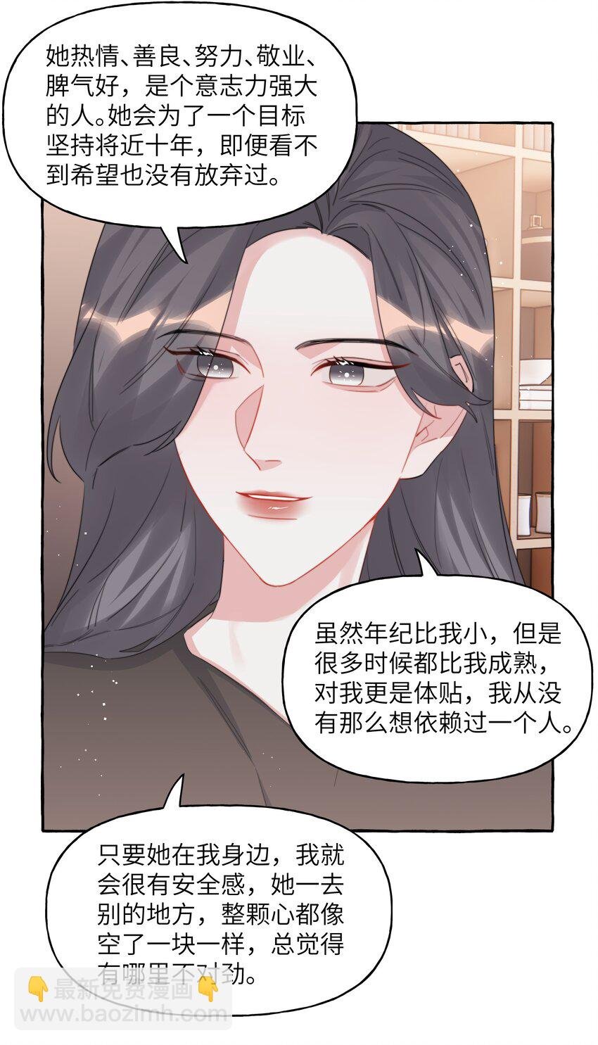 098 幸好我不会想多