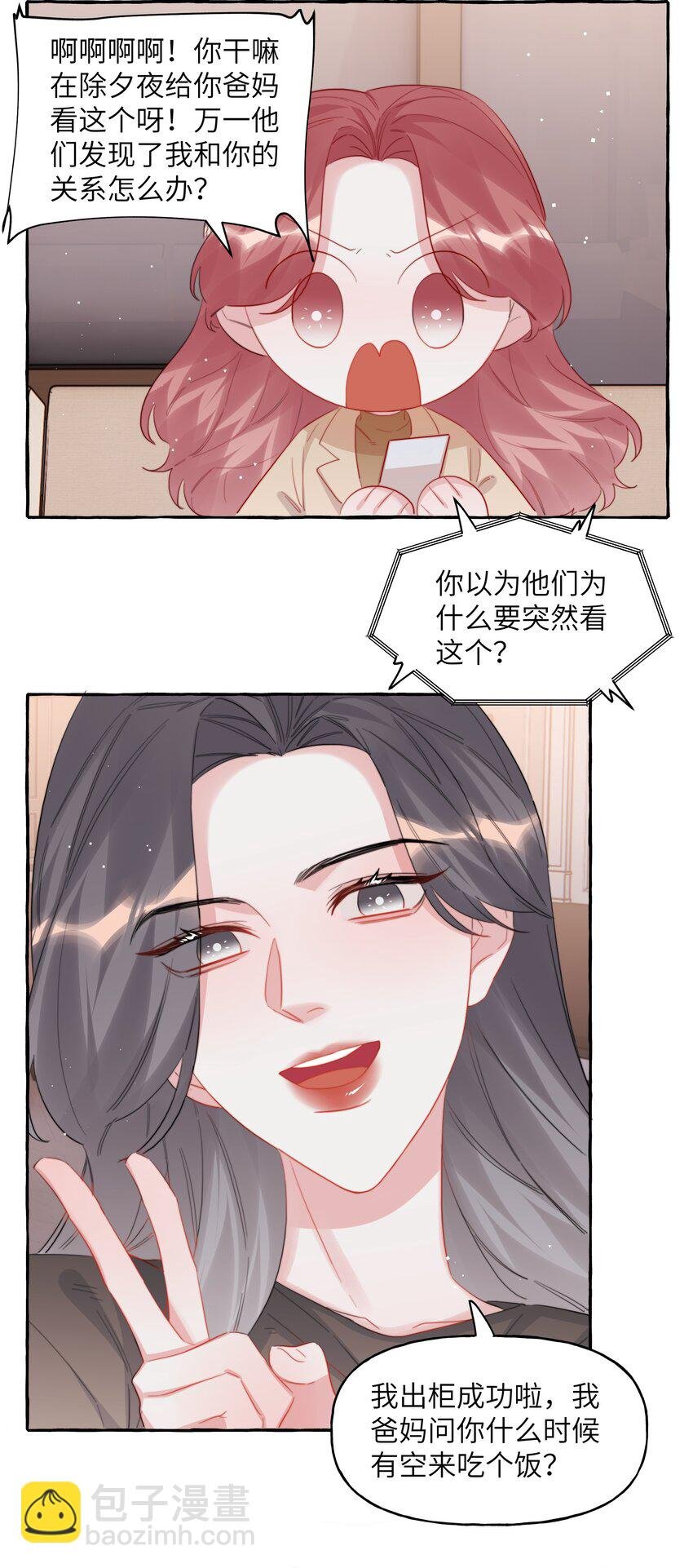 098 幸好我不会想多