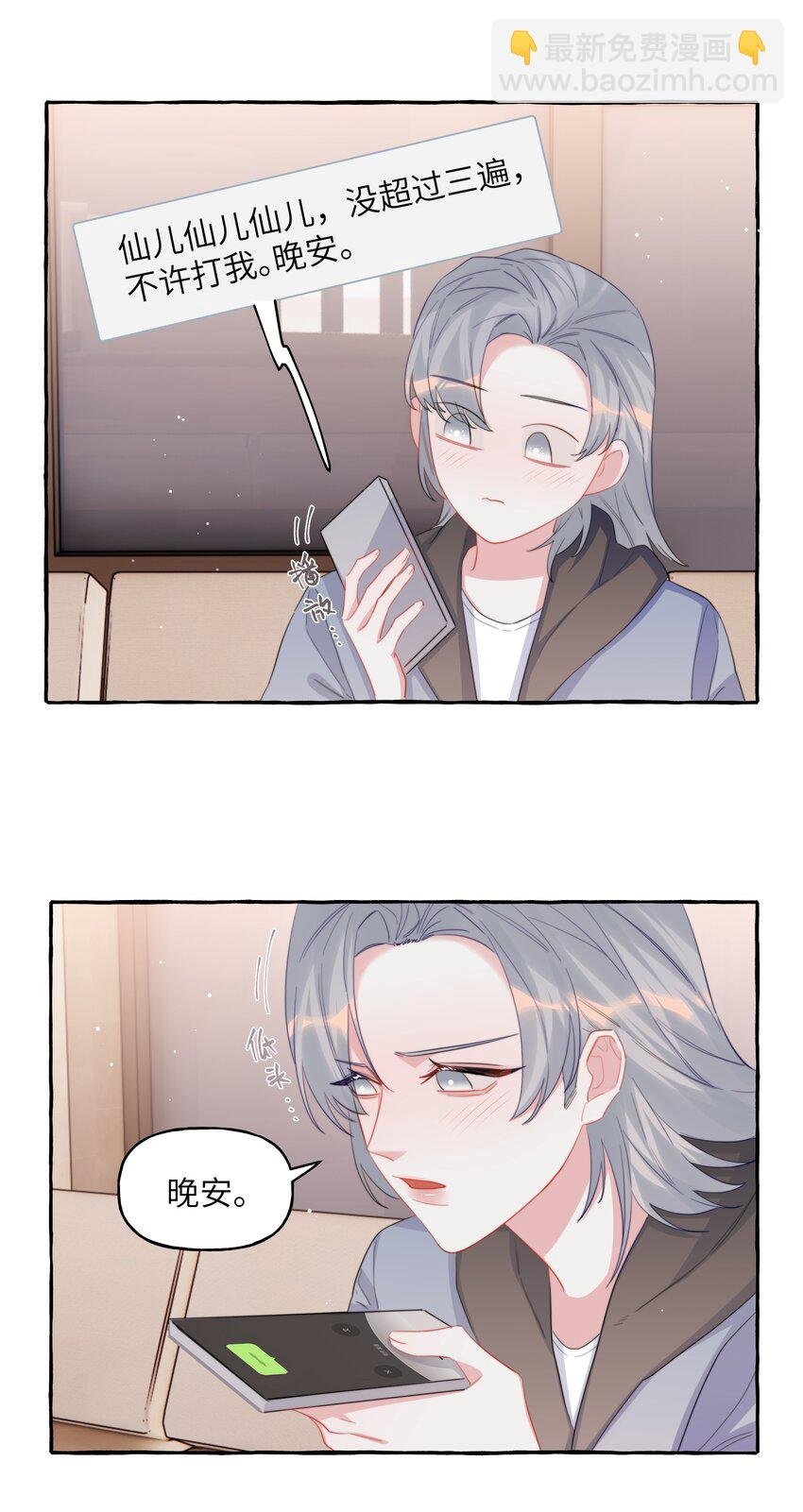 098 幸好我不会想多