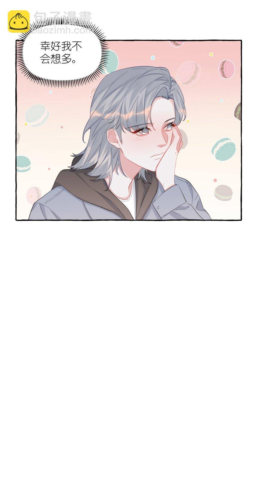 098 幸好我不会想多