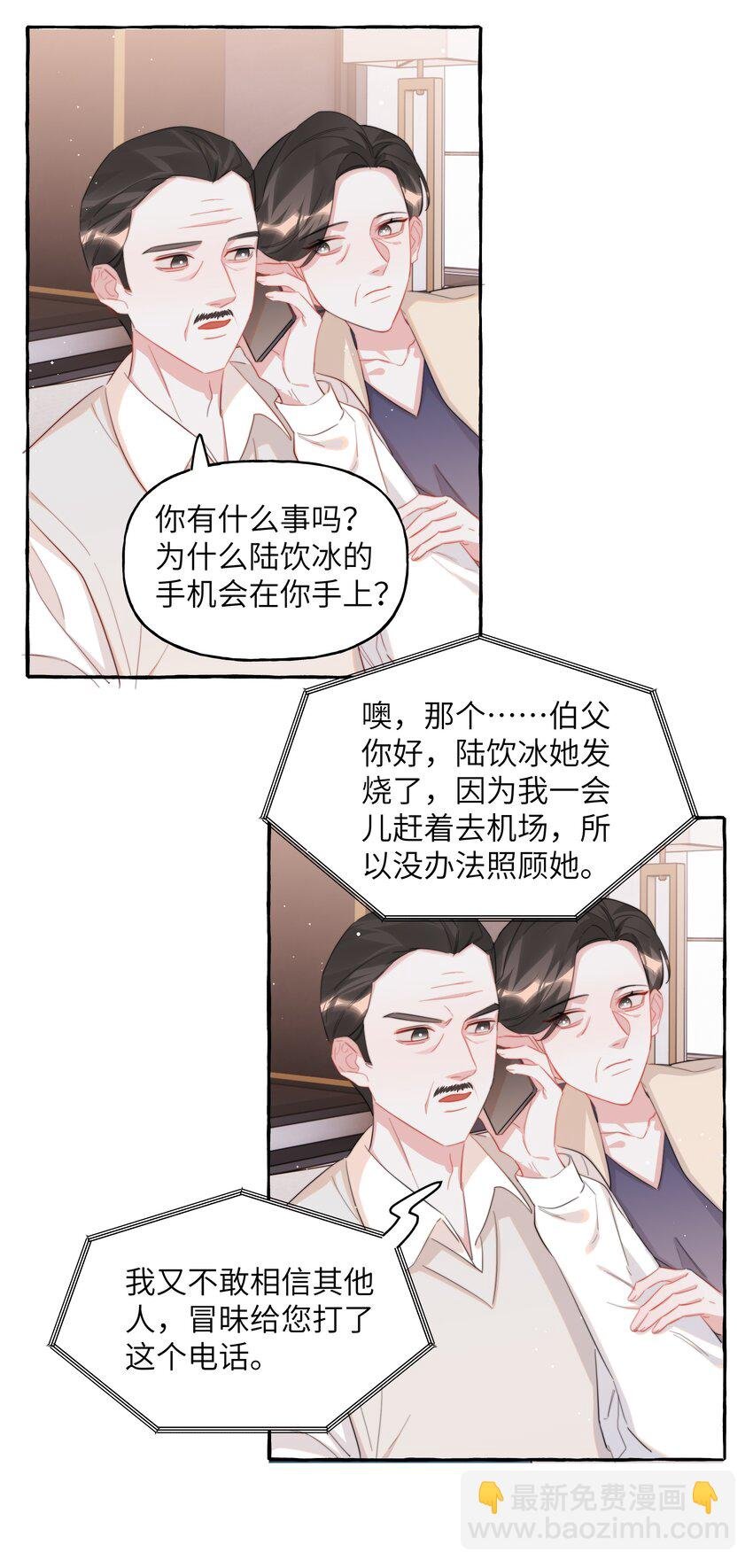100 发烧