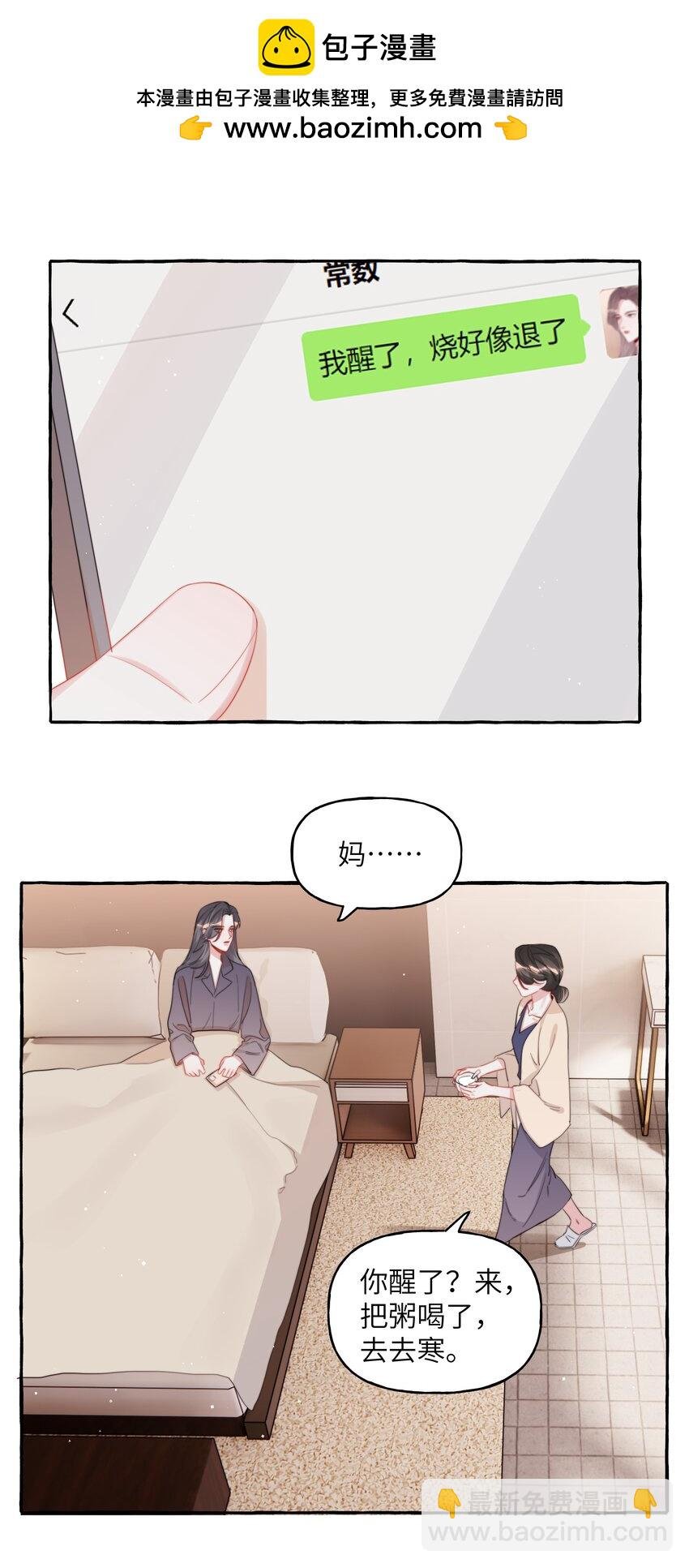 101 要吃你的是陆饮冰，又不是我