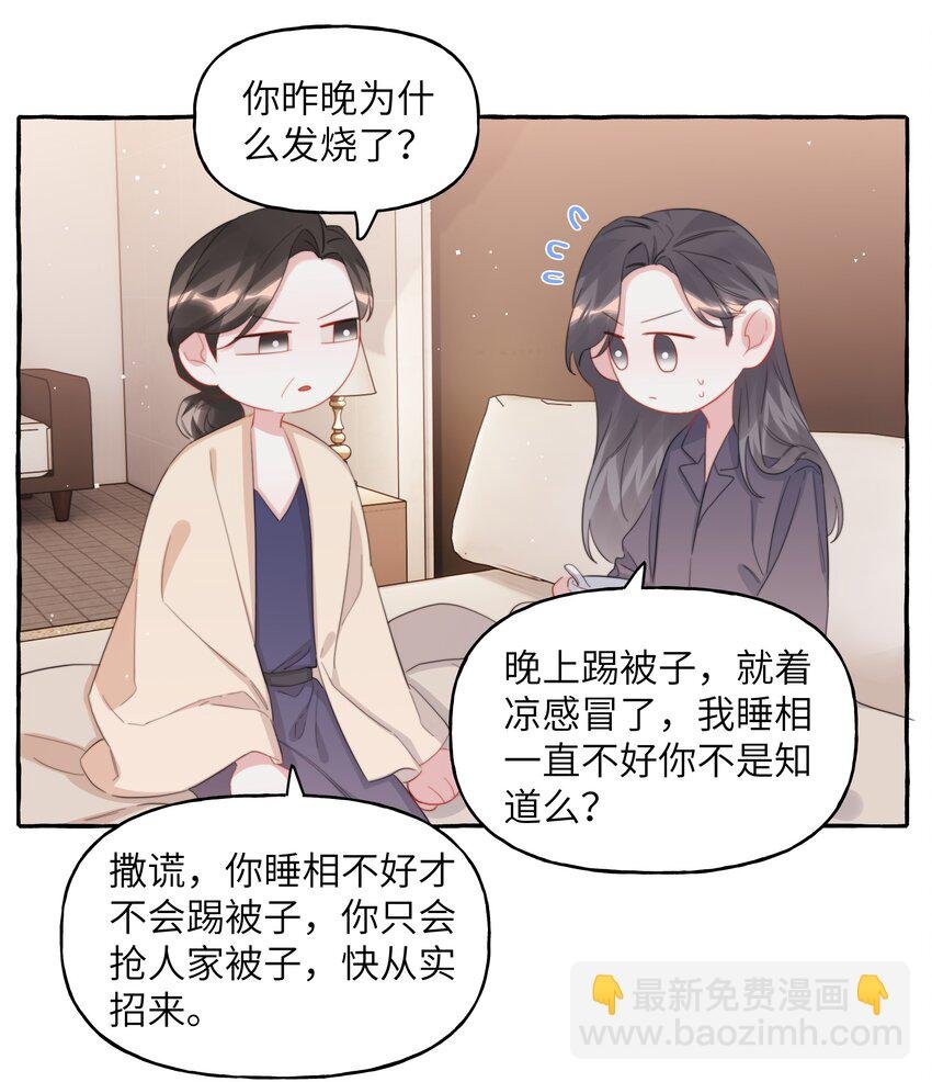 101 要吃你的是陆饮冰，又不是我