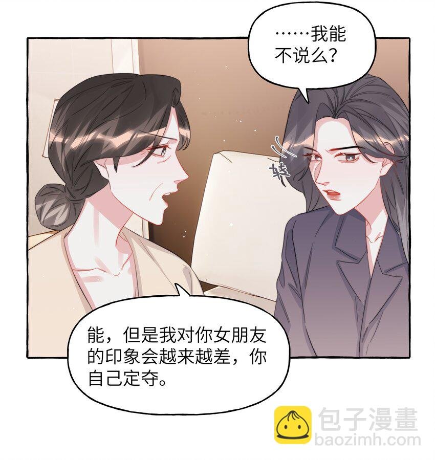 101 要吃你的是陆饮冰，又不是我
