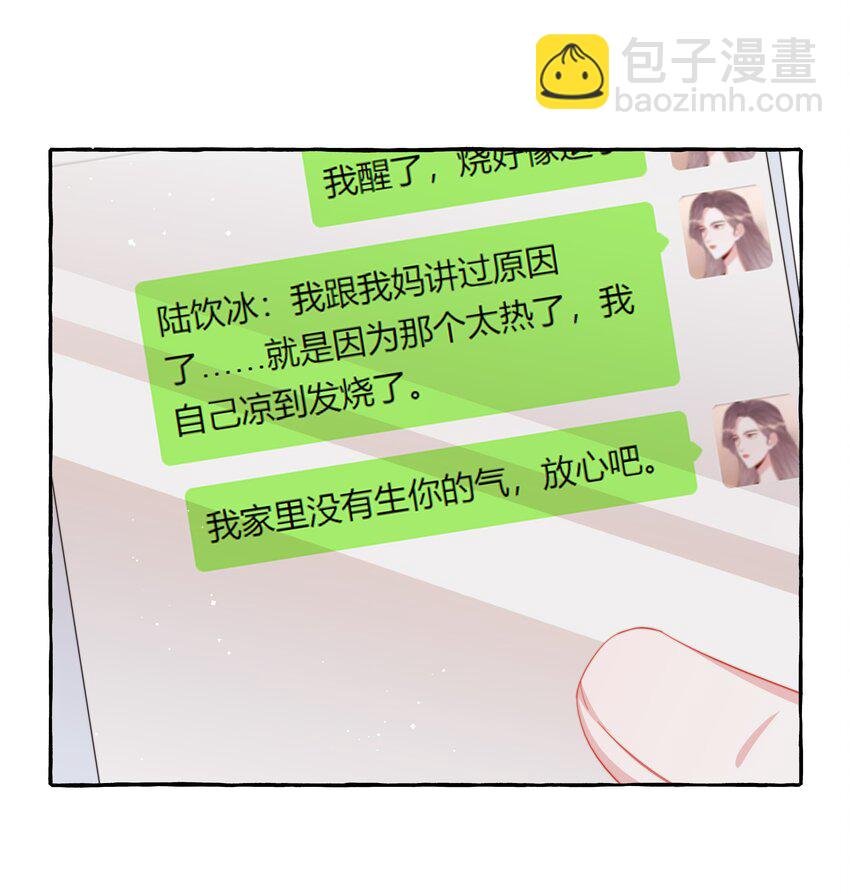 101 要吃你的是陆饮冰，又不是我