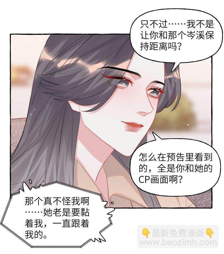 101 要吃你的是陆饮冰，又不是我