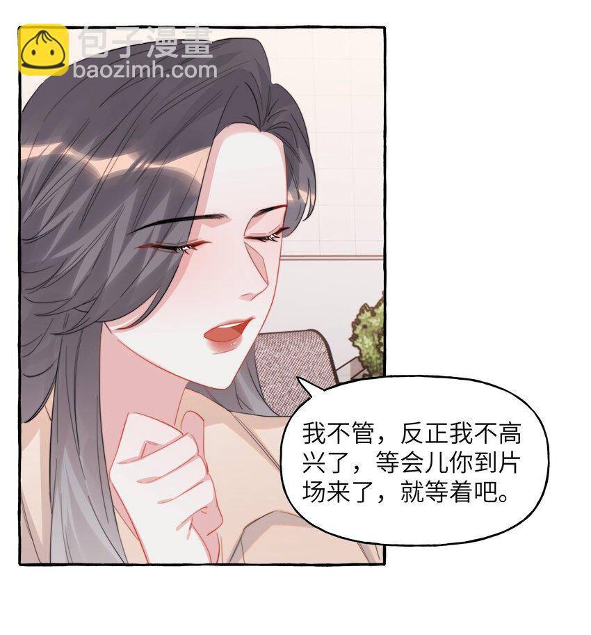 101 要吃你的是陆饮冰，又不是我