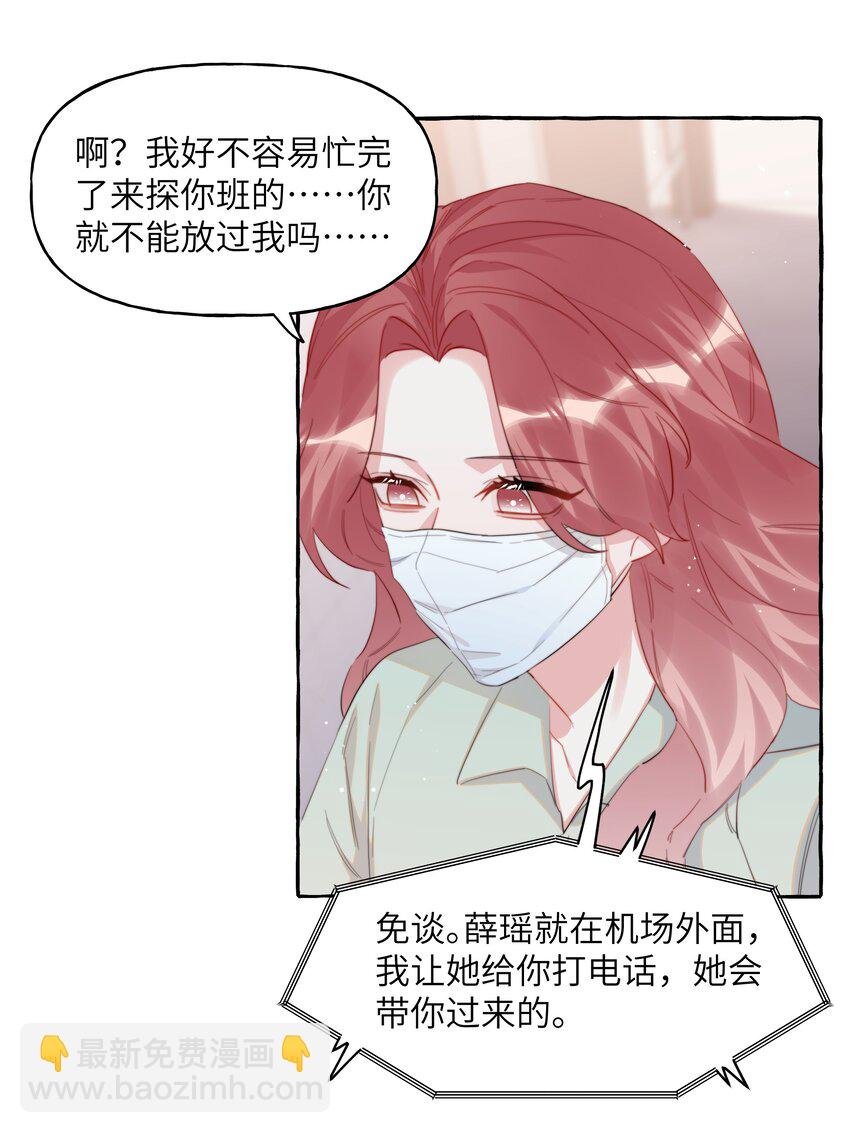 101 要吃你的是陆饮冰，又不是我