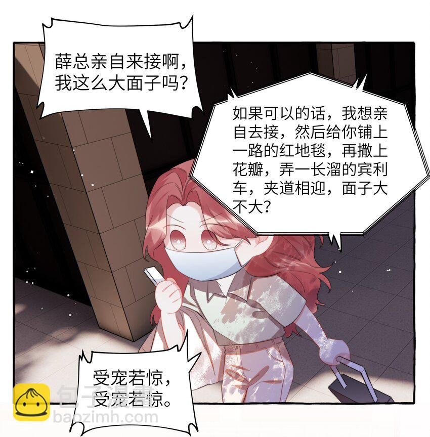 101 要吃你的是陆饮冰，又不是我