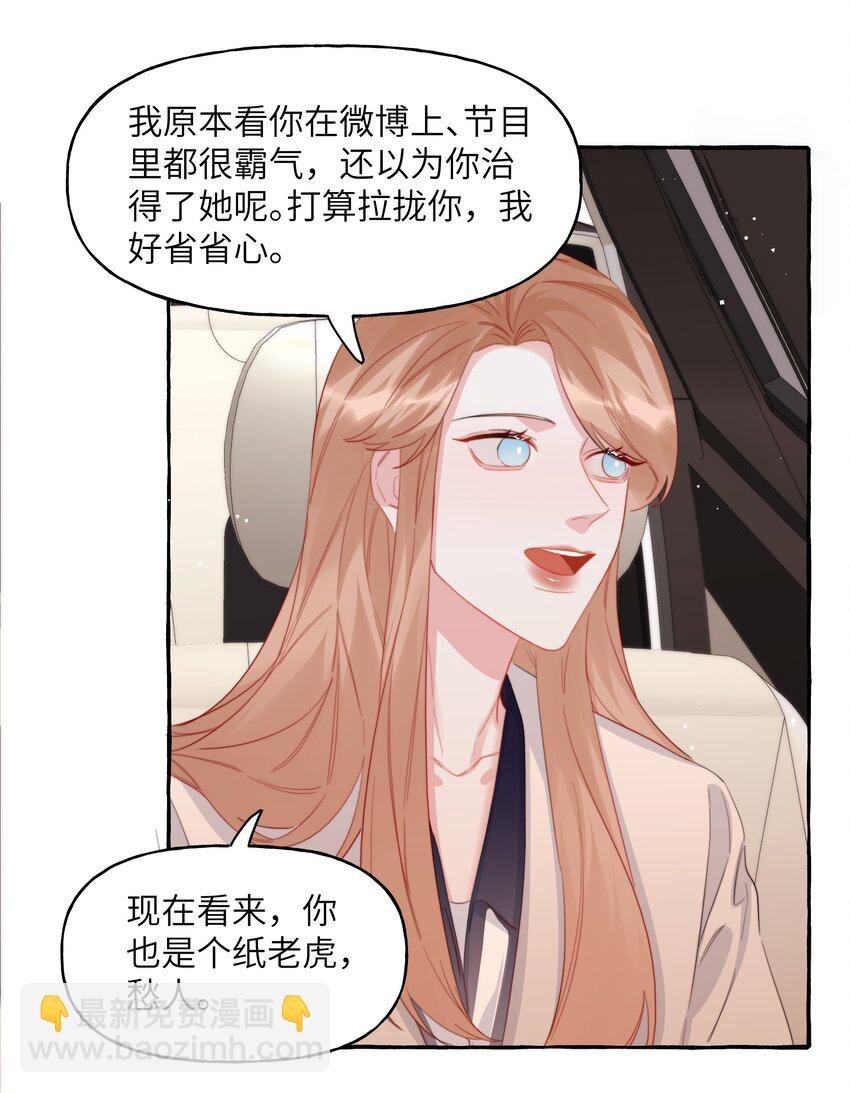 101 要吃你的是陆饮冰，又不是我