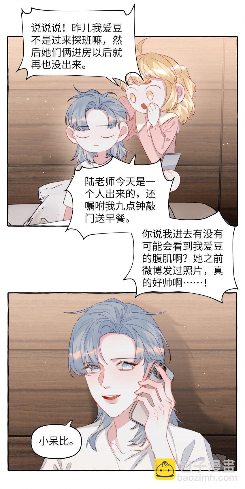 103 我也有腹肌